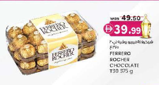 available at Safa Hyper in UAE - Al Ain