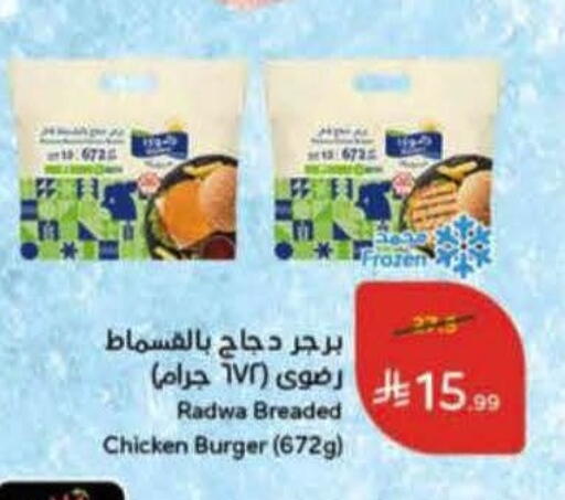 available at Hyper Panda in KSA, Saudi Arabia, Saudi - Jeddah