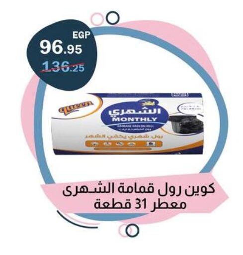 available at فلامنجو هايبرماركت in Egypt - القاهرة