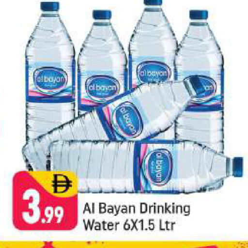 available at Shaklan  in UAE - Dubai