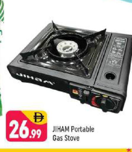 available at شكلان ماركت in الإمارات العربية المتحدة , الامارات - دبي