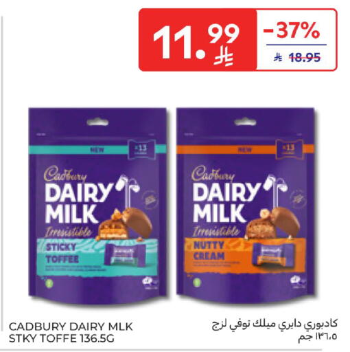 available at كارفور in مملكة العربية السعودية, السعودية, سعودية - المدينة المنورة