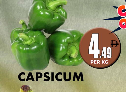 Capsicum available at مركز الخصومات سنترو in الإمارات العربية المتحدة , الامارات - دبي