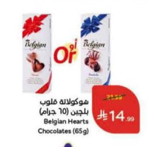 available at Hyper Panda in KSA, Saudi Arabia, Saudi - Najran