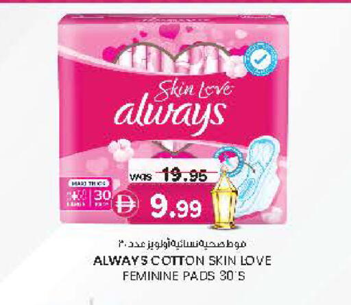 available at Safa Hyper in UAE - Al Ain