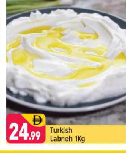 available at Shaklan  in UAE - Dubai