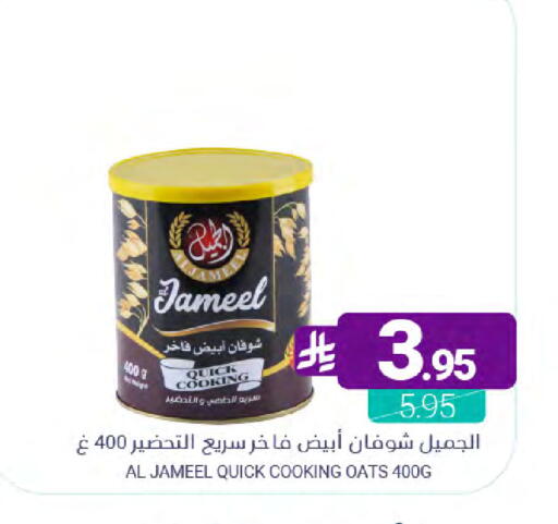 available at Muntazah Markets in KSA, Saudi Arabia, Saudi - Dammam