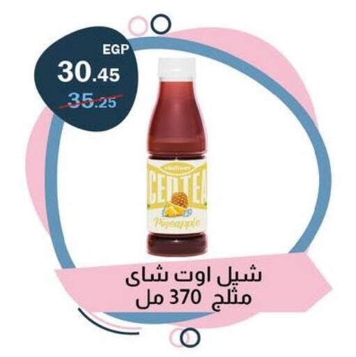 Pineapple available at فلامنجو هايبرماركت in Egypt - القاهرة