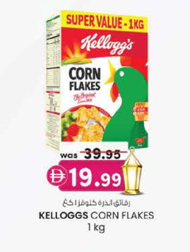 available at Safa Express Supermarket in UAE - Abu Dhabi