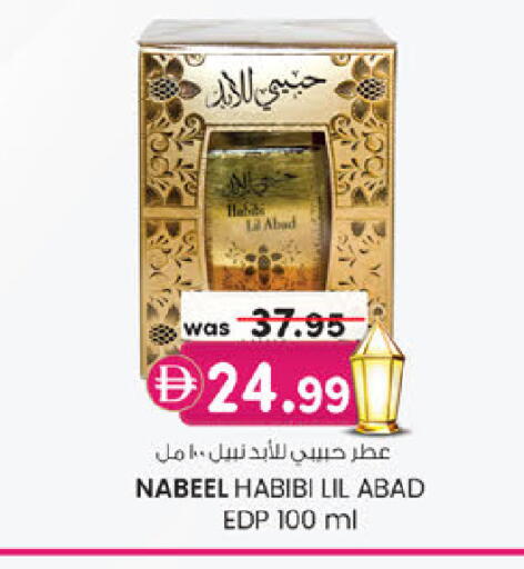 available at K.M Hypermarket in UAE - Sharjah / Ajman