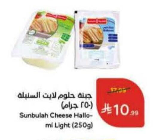 available at Hyper Panda in KSA, Saudi Arabia, Saudi - Hail