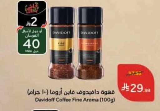 available at هايبر بنده in مملكة العربية السعودية, السعودية, سعودية - الدوادمي
