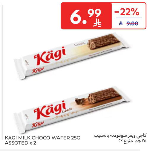 available at كارفور in مملكة العربية السعودية, السعودية, سعودية - جدة