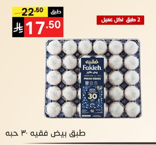 available at نوري سوبر ماركت‎ in مملكة العربية السعودية, السعودية, سعودية - جدة