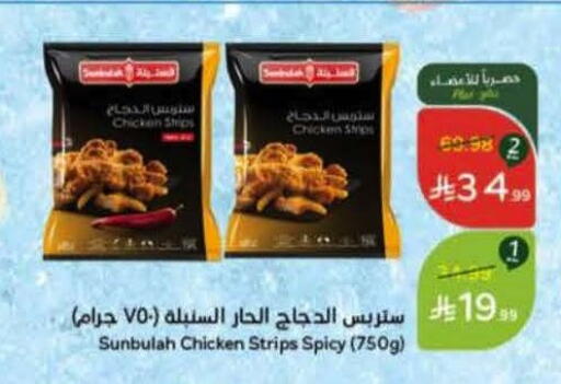 available at هايبر بنده in مملكة العربية السعودية, السعودية, سعودية - حائل‎