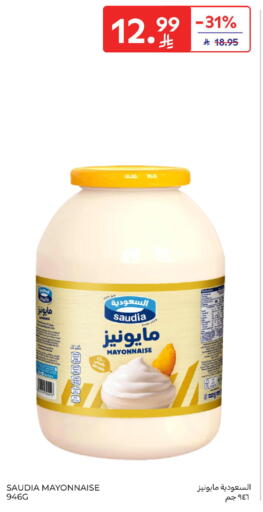 available at Carrefour in KSA, Saudi Arabia, Saudi - Medina