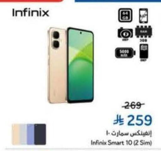available at هايبر بنده in مملكة العربية السعودية, السعودية, سعودية - الدوادمي
