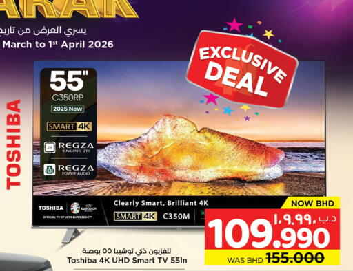 available at NESTO  in Bahrain