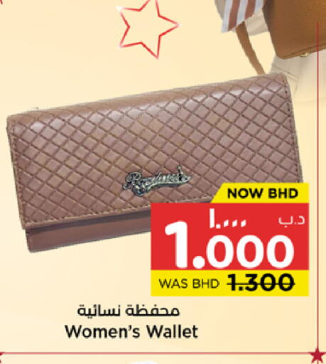 available at NESTO  in Bahrain