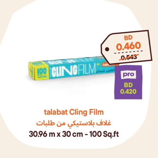 available at Talabat Mart in Bahrain