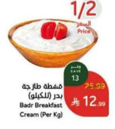 available at هايبر بنده in مملكة العربية السعودية, السعودية, سعودية - القطيف‎