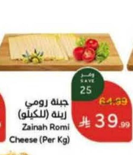 available at Hyper Panda in KSA, Saudi Arabia, Saudi - Hail