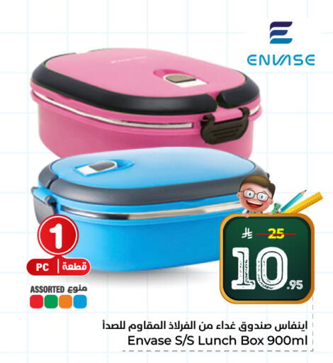 available at هايبر الوفاء in مملكة العربية السعودية, السعودية, سعودية - الخرج