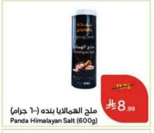 available at هايبر بنده in مملكة العربية السعودية, السعودية, سعودية - تبوك