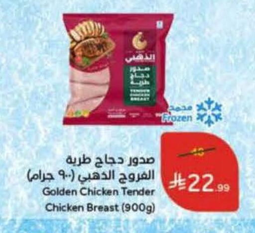 available at هايبر بنده in مملكة العربية السعودية, السعودية, سعودية - الطائف