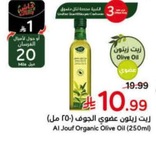 available at هايبر بنده in مملكة العربية السعودية, السعودية, سعودية - القطيف‎