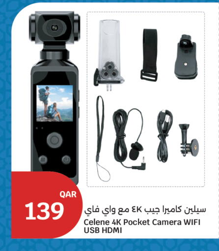 available at سيتي هايبرماركت in قطر - الخور