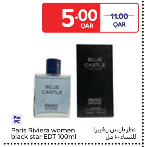 available at كارفور in قطر - الريان