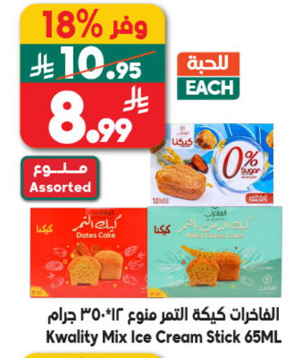 available at Dukan in KSA, Saudi Arabia, Saudi - Medina