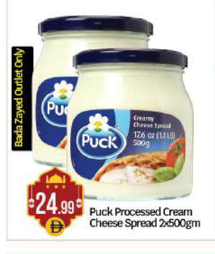 available at بيج مارت in الإمارات العربية المتحدة , الامارات - أبو ظبي