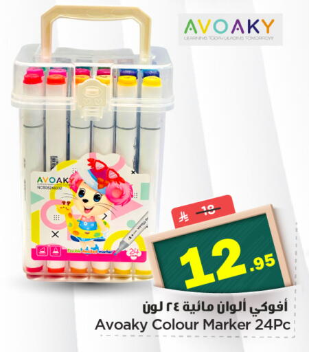available at Nesto in KSA, Saudi Arabia, Saudi - Al Majmaah