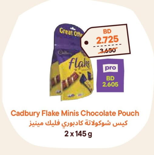 available at طلبات مارت in البحرين