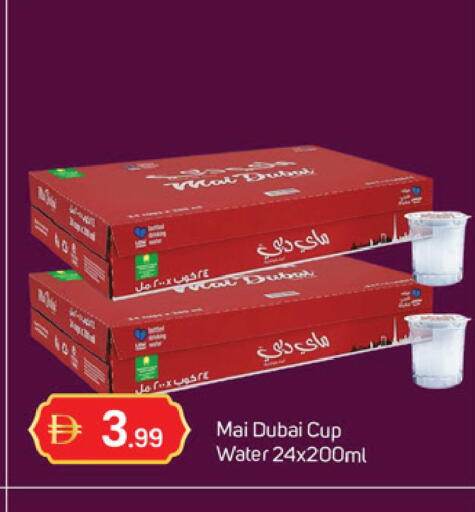 available at سوق طلال in الإمارات العربية المتحدة , الامارات - دبي