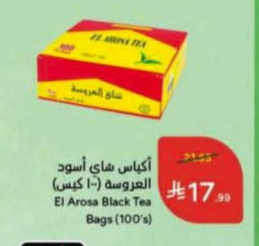 available at هايبر بنده in مملكة العربية السعودية, السعودية, سعودية - حائل‎