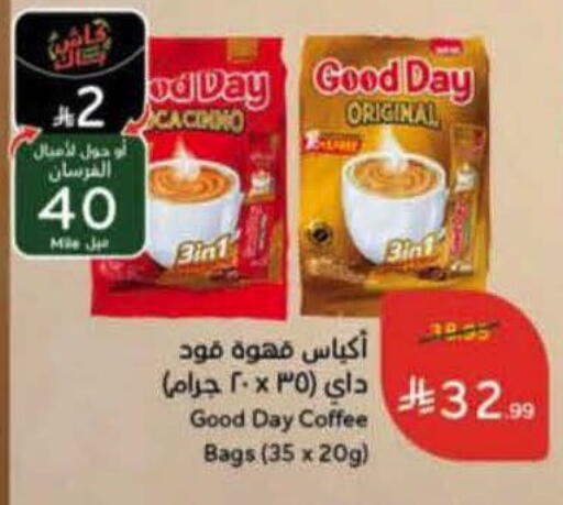 available at Hyper Panda in KSA, Saudi Arabia, Saudi - Ta'if