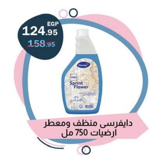 available at فلامنجو هايبرماركت in Egypt - القاهرة