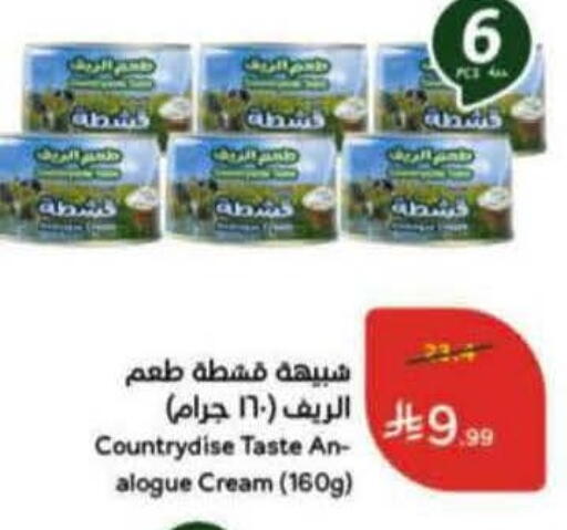 available at هايبر بنده in مملكة العربية السعودية, السعودية, سعودية - القطيف‎