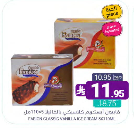 Vanilla available at Muntazah Markets in KSA, Saudi Arabia, Saudi - Dammam