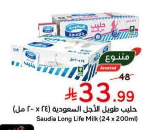 available at هايبر بنده in مملكة العربية السعودية, السعودية, سعودية - القطيف‎