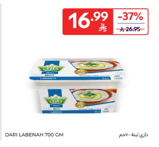 available at كارفور in مملكة العربية السعودية, السعودية, سعودية - المدينة المنورة