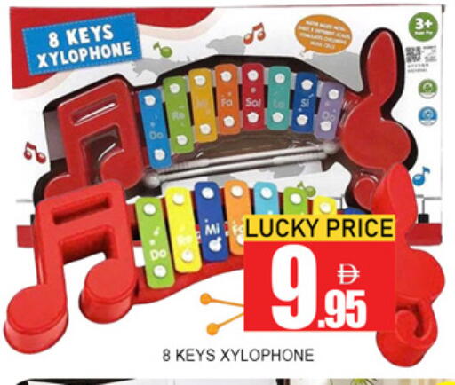 available at لكي سنتر in الإمارات العربية المتحدة , الامارات - الشارقة / عجمان