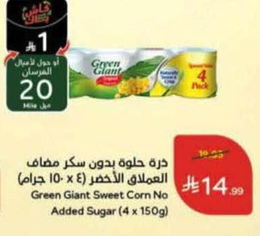 available at هايبر بنده in مملكة العربية السعودية, السعودية, سعودية - الطائف