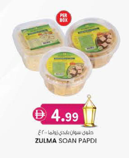 available at Safa Express Supermarket in UAE - Abu Dhabi