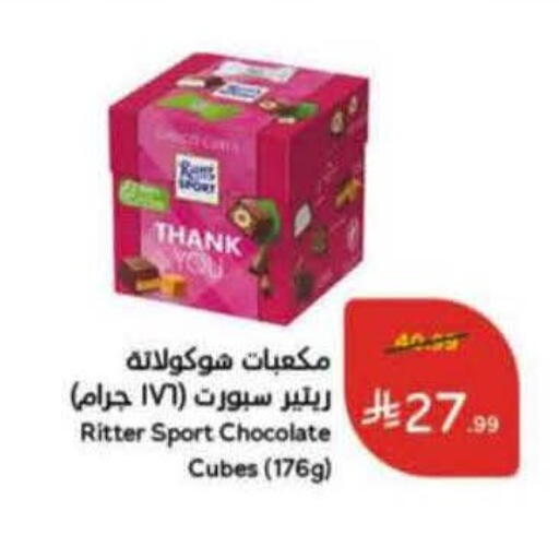 available at هايبر بنده in مملكة العربية السعودية, السعودية, سعودية - المجمعة