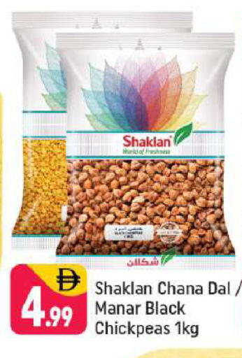 available at Shaklan  in UAE - Dubai