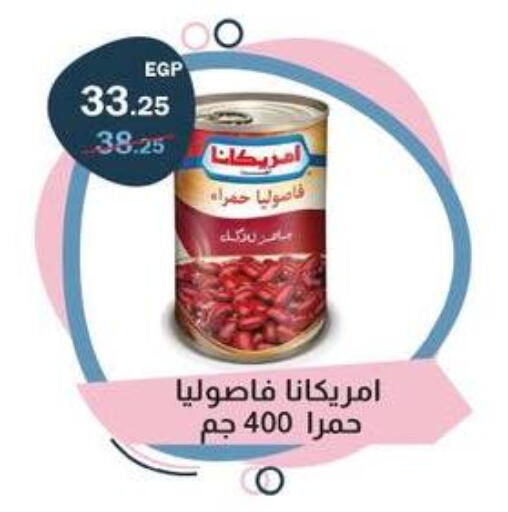 available at فلامنجو هايبرماركت in Egypt - القاهرة